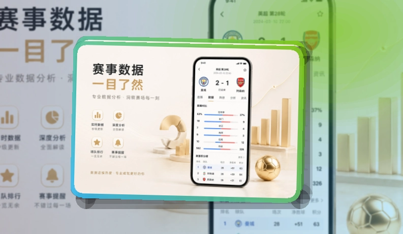 九游娱乐 综合体育服务APP