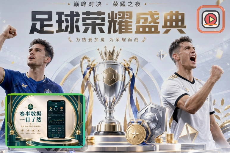 社区与户外运动活动
