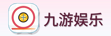 九游娱乐 Logo